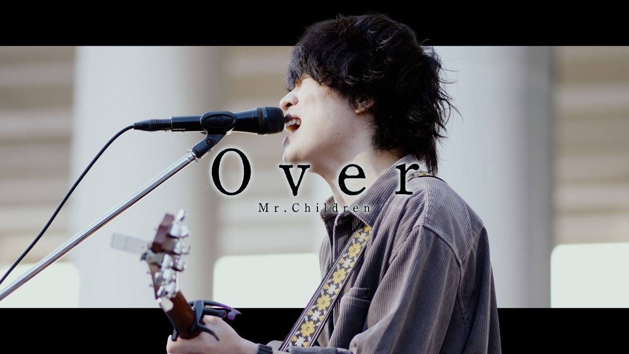 【藤田悠也】「Over」- Mr.Children - 桜木町 路上ライブ /2026.2.15