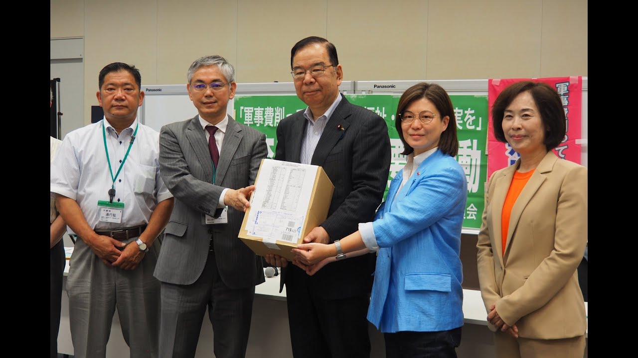 2025年05月 2１日（水）午前に開かれた、神奈川県国民運動実行委員会主催の国会議員要請行動で行われた 志位和夫党議長のあいさつです。＃消費税減税　＃消費税　＃日本共産党