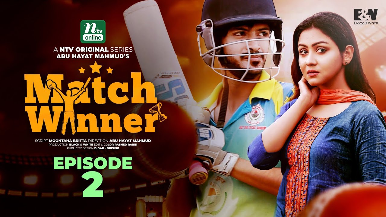 Match Winner | EP 02 | Yash Rohan | Nasir Uddin | Nishat Priom | NTV Drama Series 2021