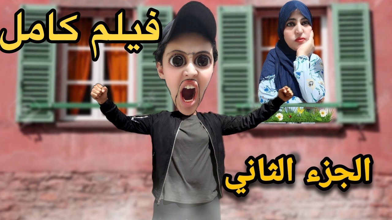 خطيب فضومة دار حَيْحَة فالدرب🤦🏻‍♀️
