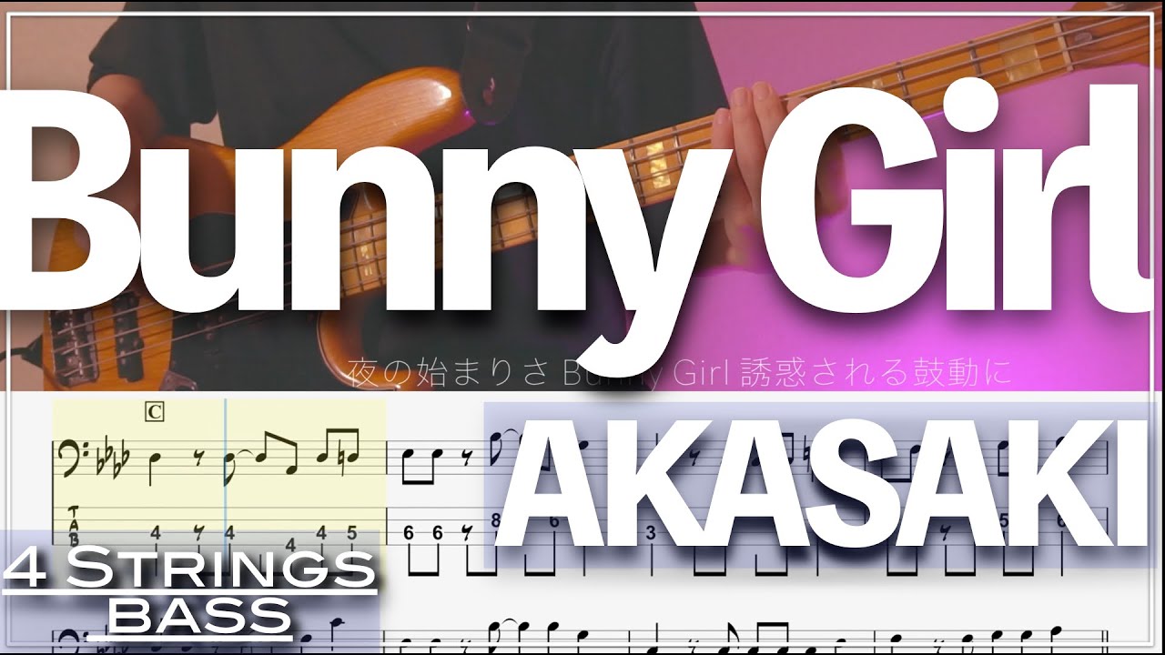 【ベースTab譜】Bunny Girl／AKASAKI【4弦】【4strings】【タブ譜】【BassTab】【Transcription】