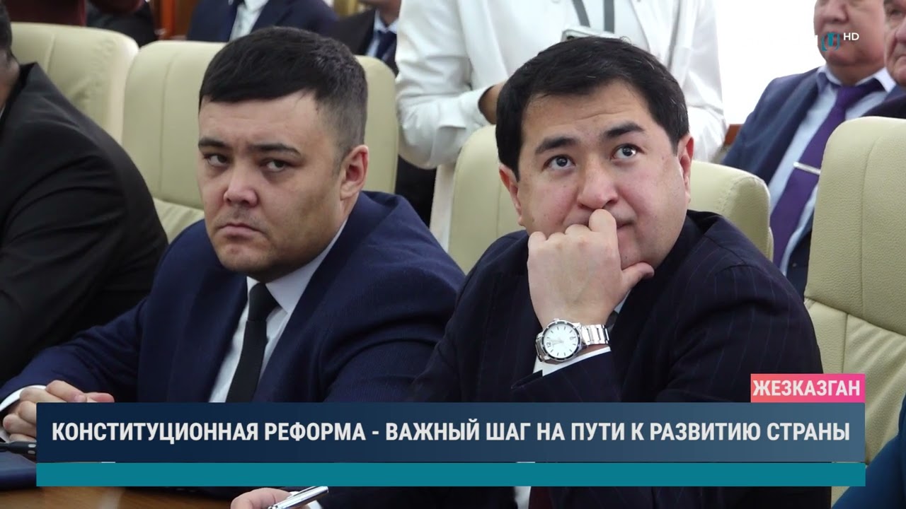 КОНСТИТУЦИОННАЯ РЕФОРМА   ВАЖНЫЙ ШАГ НА ПУТИ К РАЗВИТИЮ СТРАНЫ