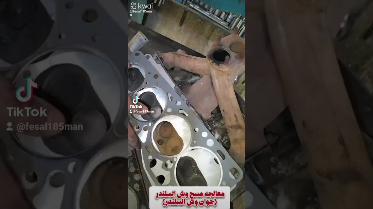 معالجه مسح #وش_السلندر