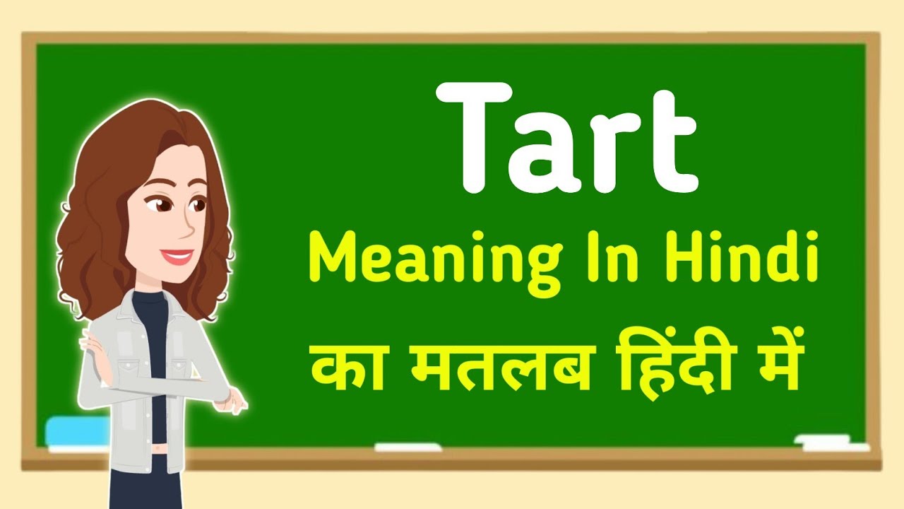 Tart meaning in hindi || Tart का मतलब हिंदी में