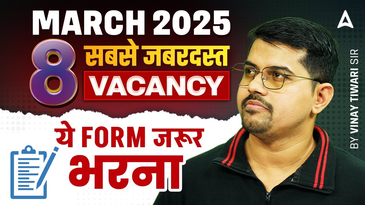 Top 8 Upcoming Govt Jobs 2025 | Best Govt Vacancy March 2025 | ये FORM जरूर भरना | Vinay Sir