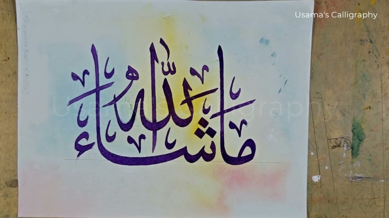Mashallah Calligraphy | মাশাল্লাহ ক্যালিগ্রাফি | Usama Haque