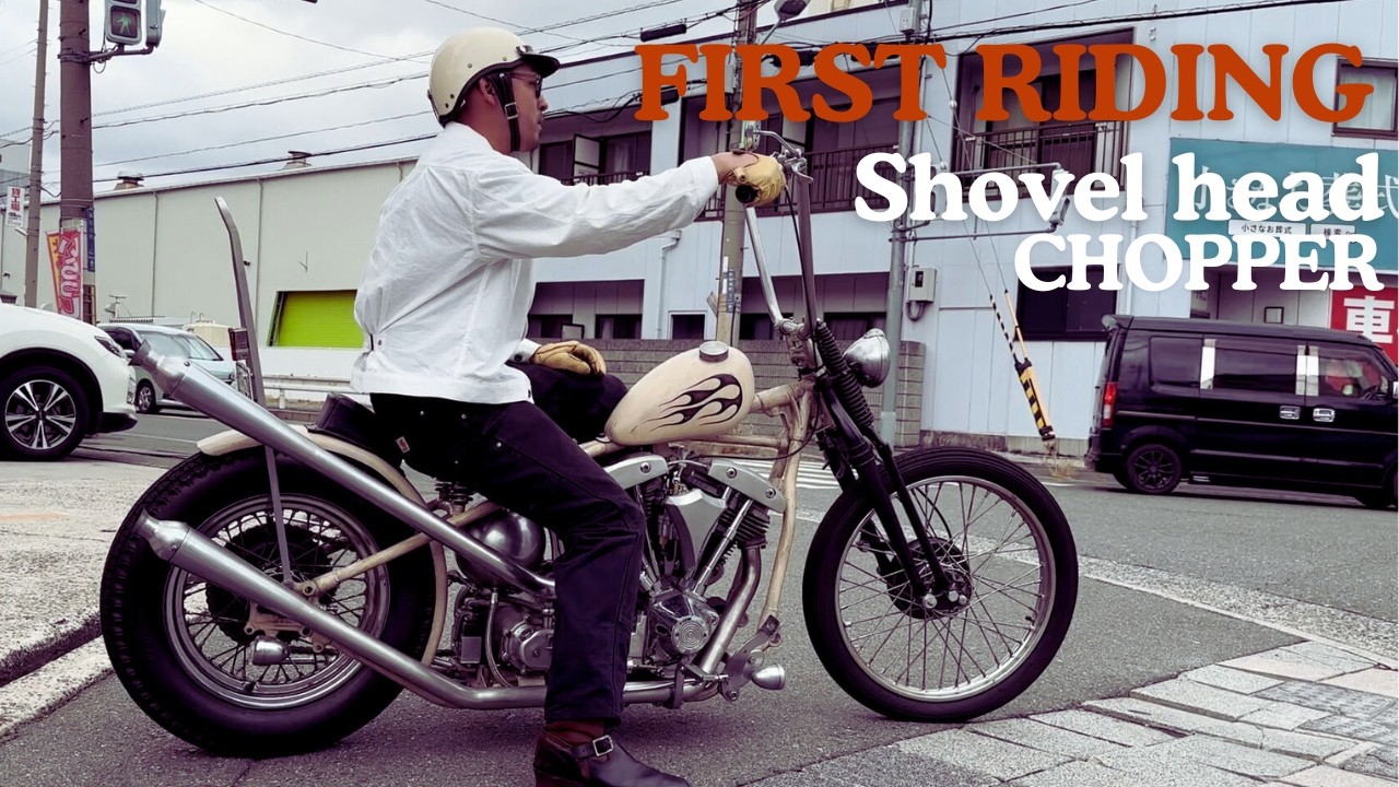 【Shovel head】FIRST RIDING