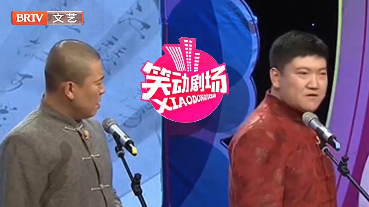 《笑动剧场》程磊韩云飞演奏快板，两人斗嘴笑料不断！全场观众捧腹大笑！相声老戏骨爆笑演绎《同仁堂》20220531【北京广播电视台笑动剧场】