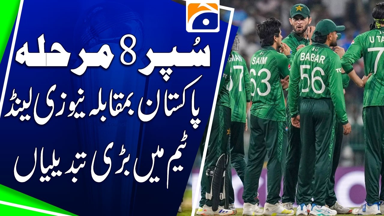 “Pakistan vs New Zealand Super 8 Match: Key Team Changes Revealed” | Geo Pakistan | Geo News