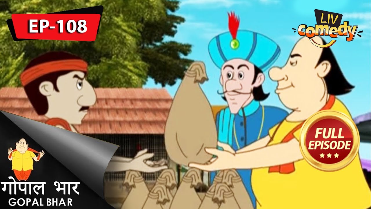 मंत्री ने लपेटा Gopal को अपनी चालाकी में | गोपाल भार (Hindi) | गोपाल की चतुराई | Episode 108