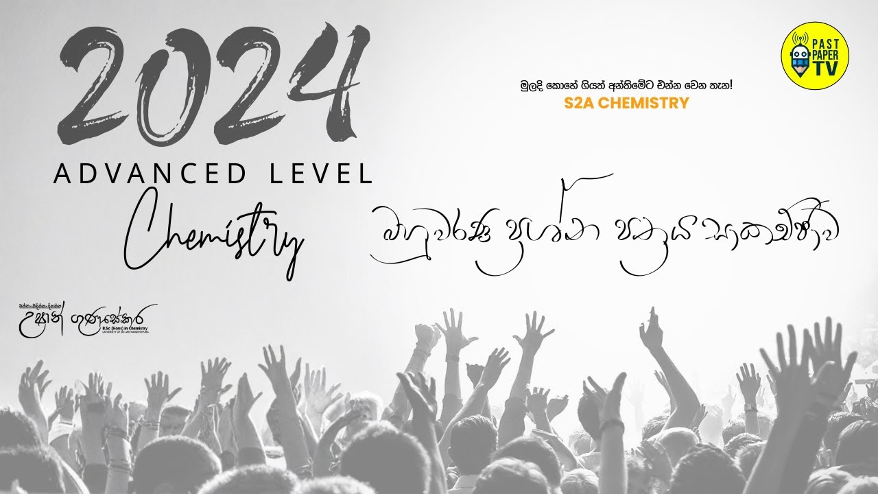 LIVE 🔴 | 2024 Chemistry බහුවරණ ප්‍රශ්න පත්‍රය සාකඡා​ව | Ushan Gunasekara