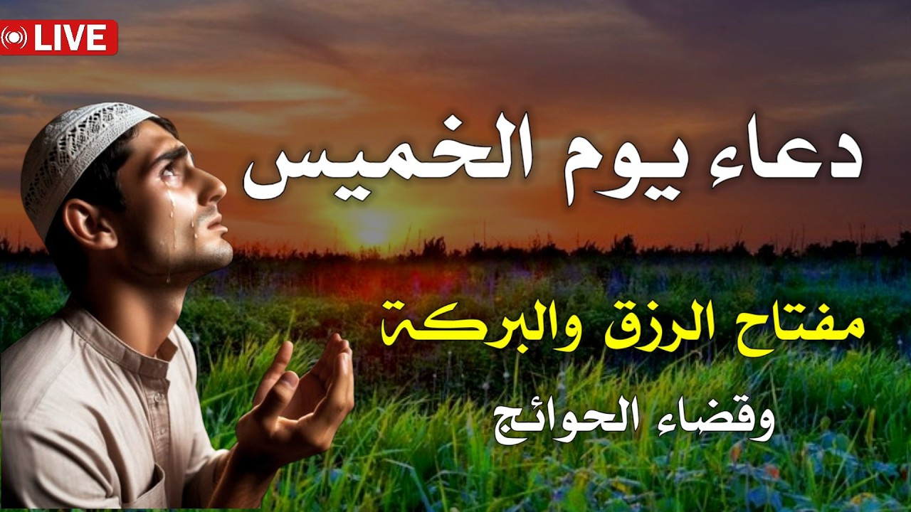 اجمل دعاء مستجاب باذن الله🤲لتحصين المنزل والنفس وقضاء الحوائج🧡بصوت يريح النفس ويجلب الطمئنية💛