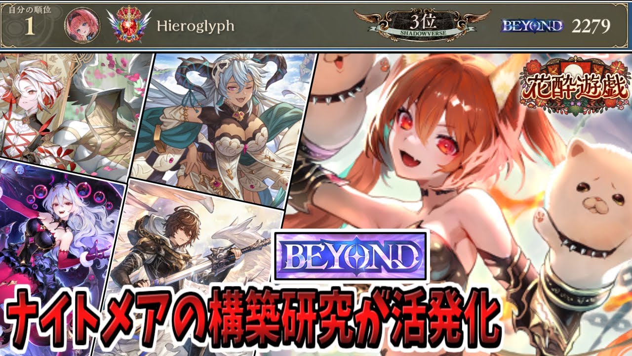 【シャドバWB】完全復活、もういまシャドバのことしか考えてない 【Shadowverse:Worlds Beyond】