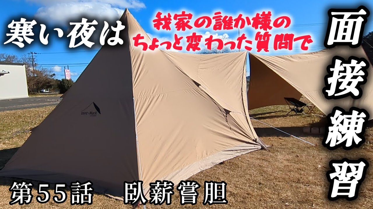 【長沼フートピア公園キャンプ場】2024年締めの動画は今年ラストデイの長沼で家族キャンプ。