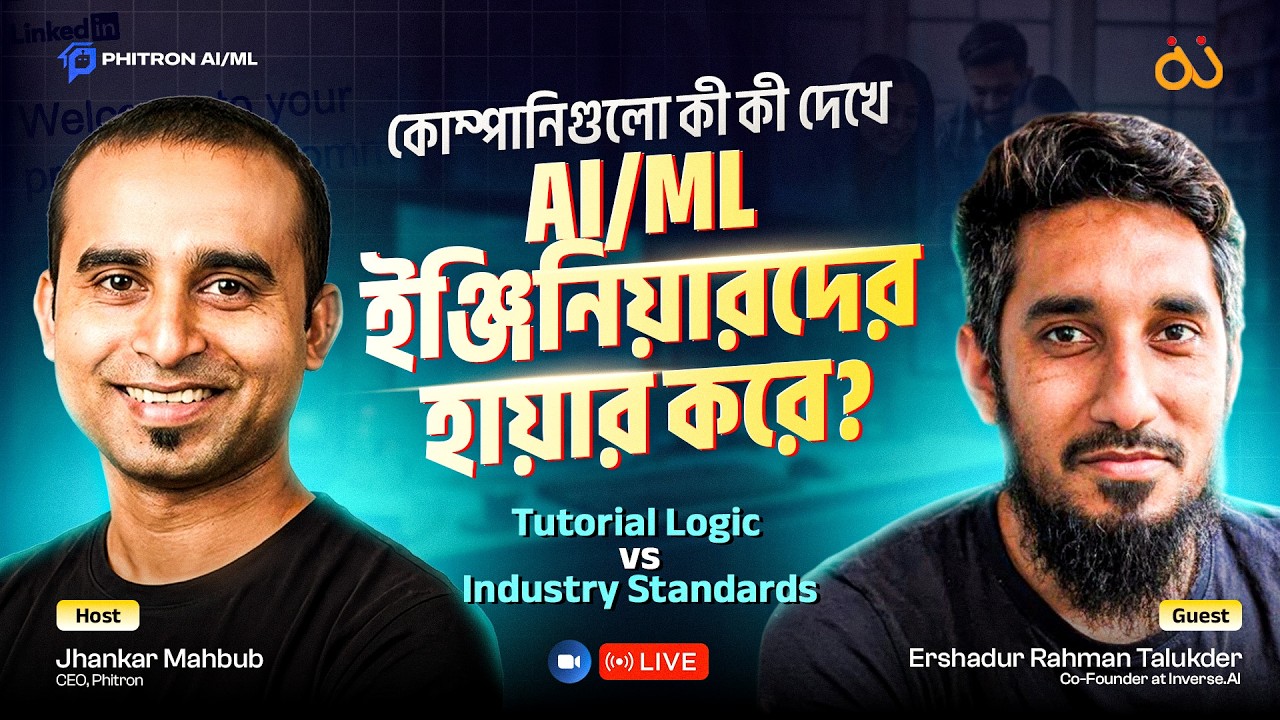 How to Start a Career in AI in 2026? || জিরো থেকে এআই ইঞ্জিনিয়ার হওয়ার কমপ্লিট গাইডলাইন