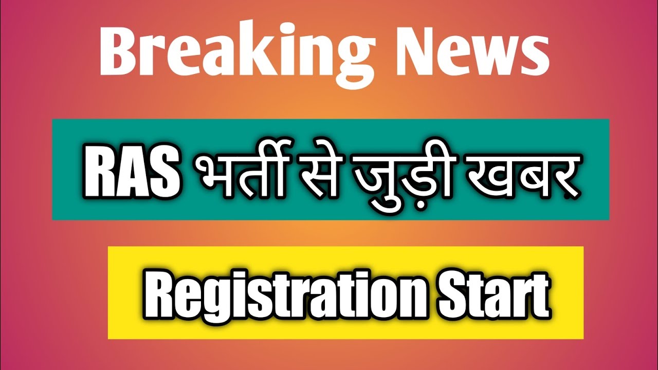 RAS New Vacancy 2022 / #ras #rajasthan #rpsc #mjeducationhub