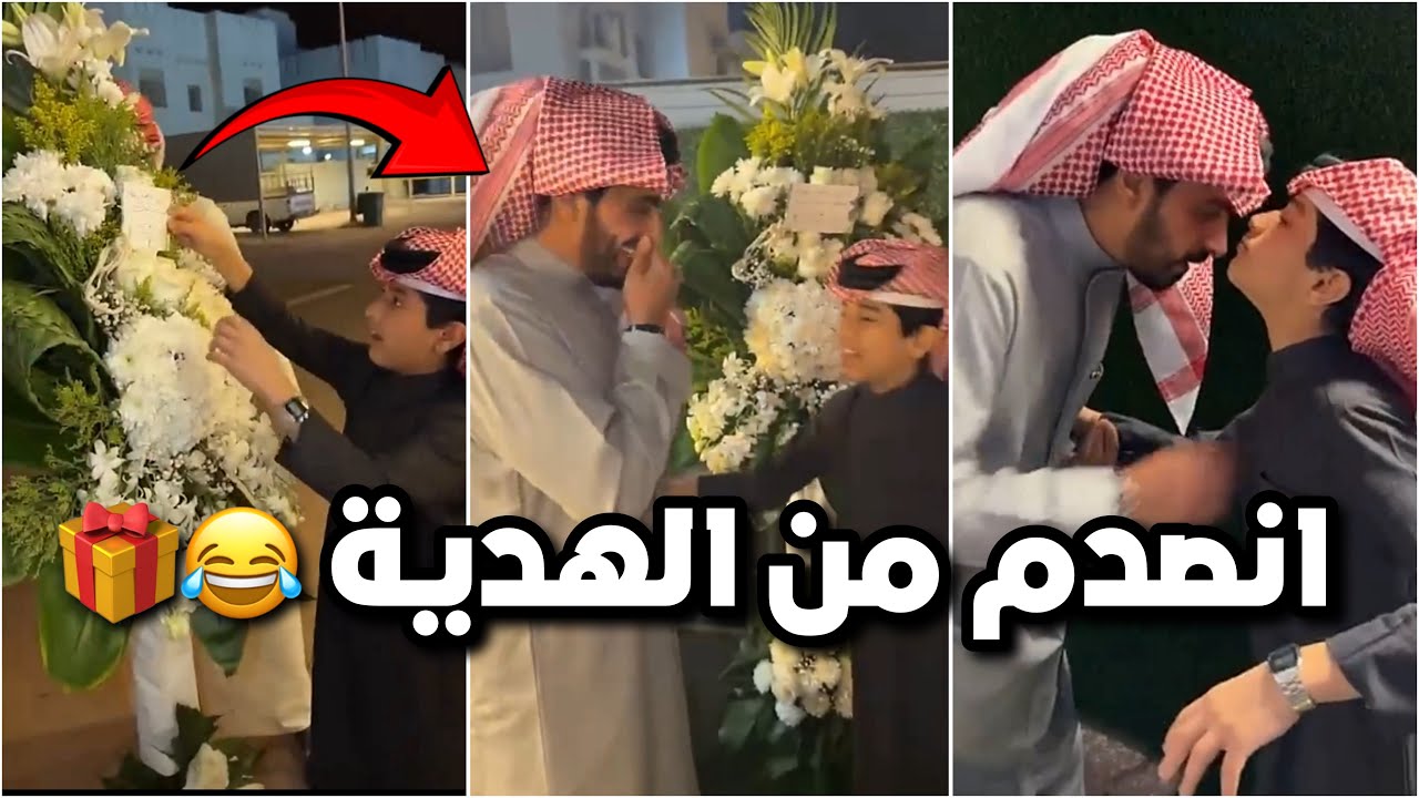 احمد مسوي مفاجأة لابو نمر 😱🎁 ابو نمر مصدوم من الهدية 😂😂 #فراج_قزيع_السهلي  فراج قزيع السهلي 