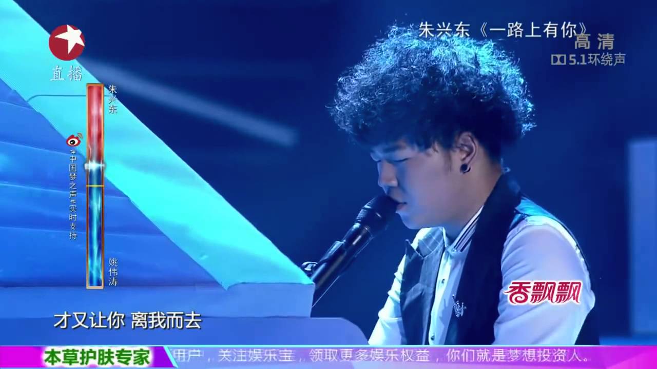 朱兴东《一路上有你》 20141123