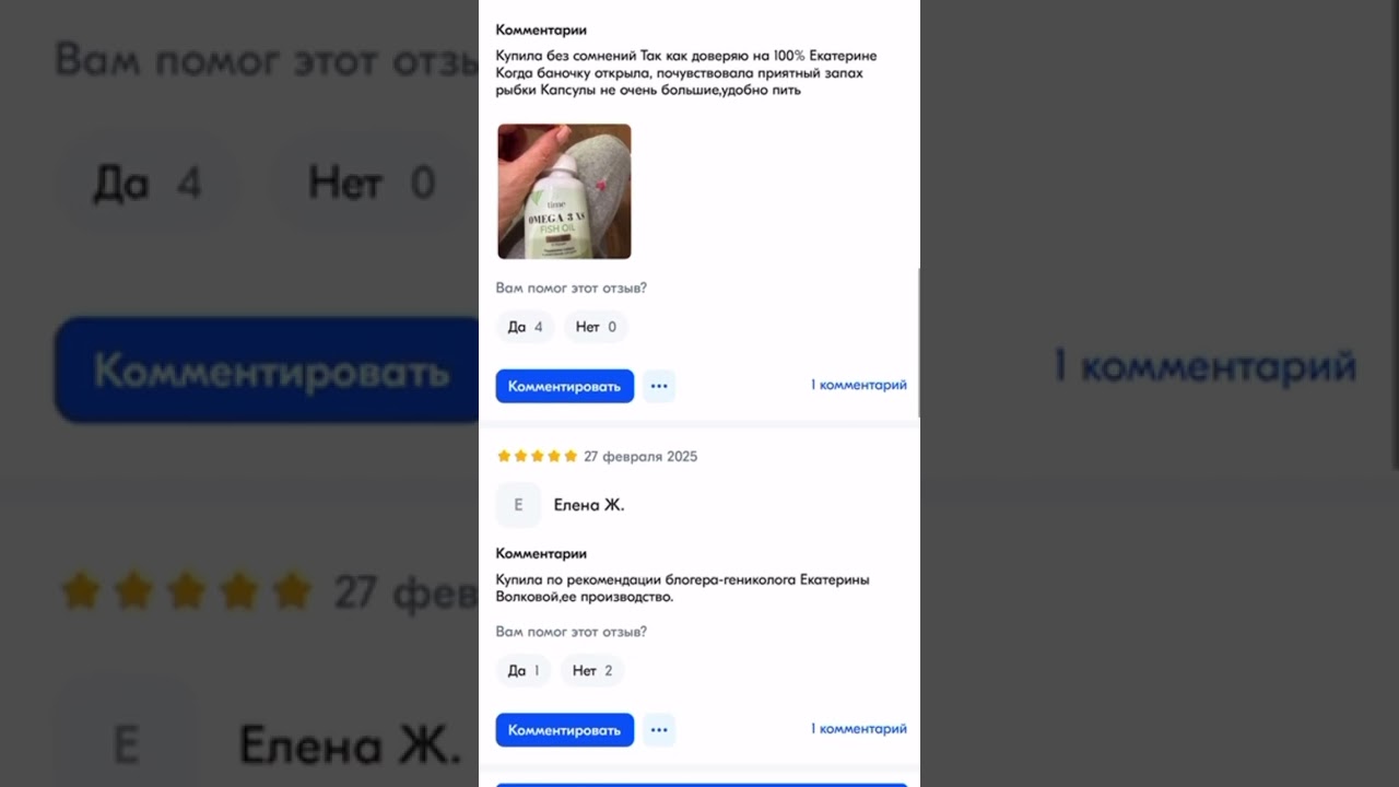 Отзывы на препараты «Time to Care”