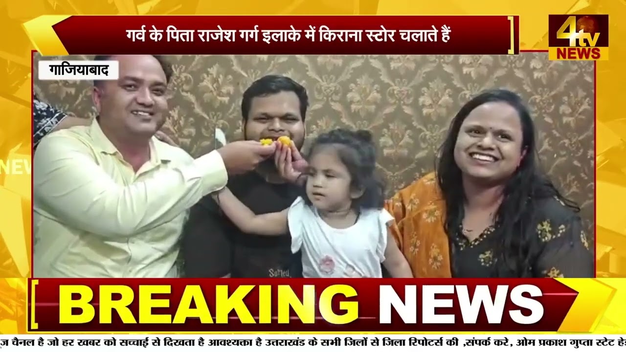 Ghaziabad resident Garv Garg secured 192nd rank in UPSC exam #breakingnews #viral