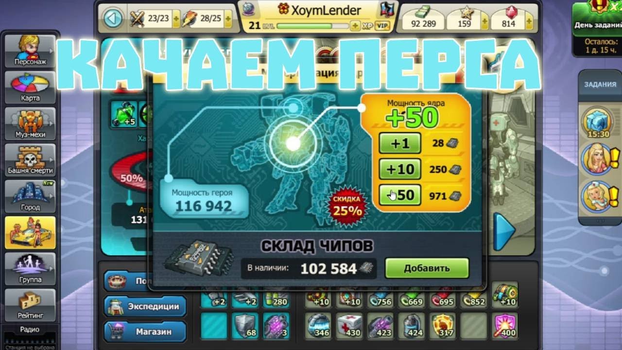 ПРОКАЧКА МЕХА музвар