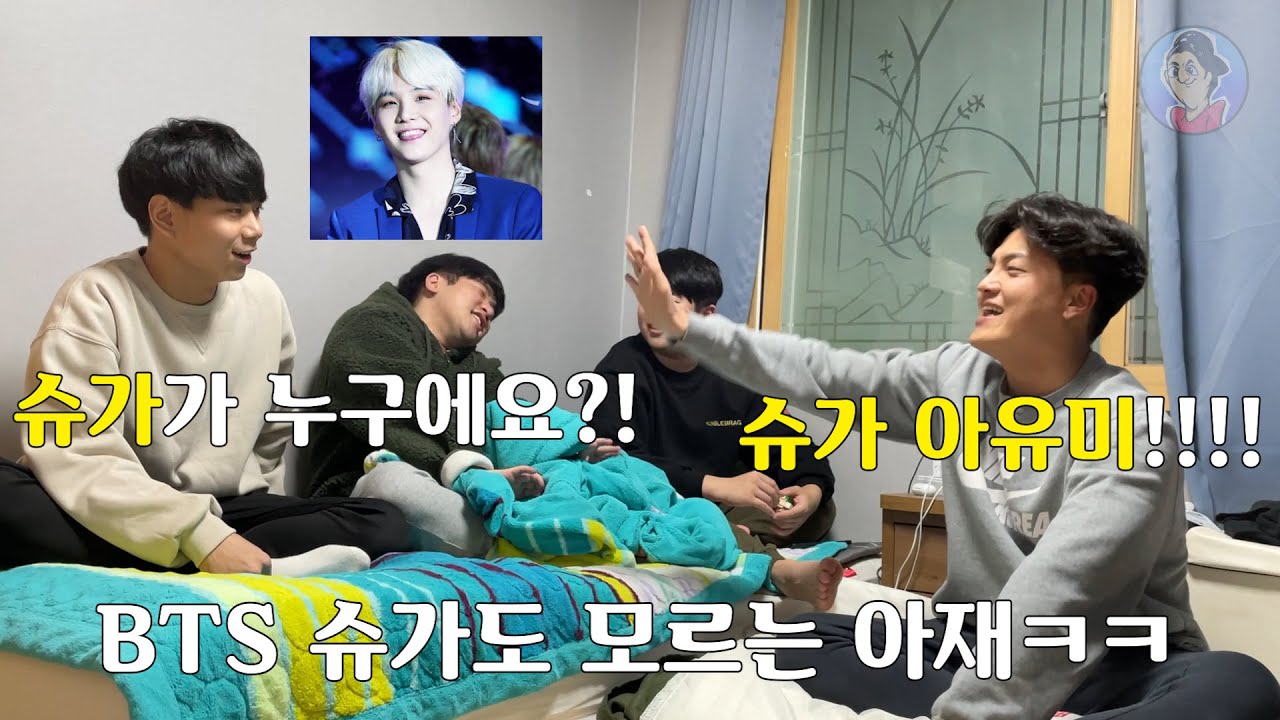 30대vs20대!! 올드함의 끝을 달리는 아재와 신세대들의  저세상 대화ㅋㅋ