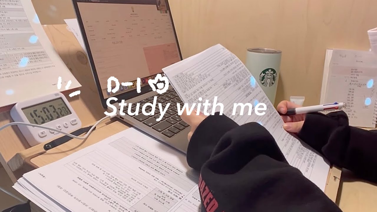 D-1, 임용 전날 5h 스터디윗미, study with me, 발등에 불 떨어짐