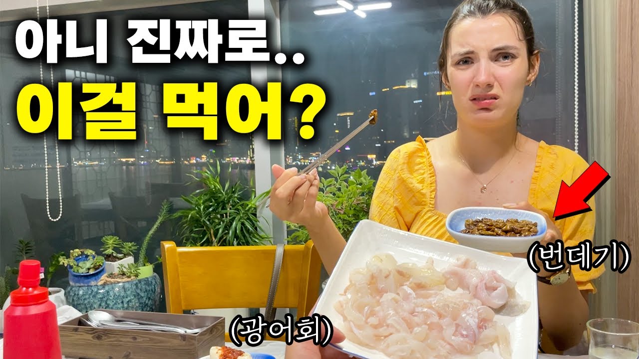 드디어 느낀 문화차이, 슬비가 이해하지 못하는 한국음식 부산 맛기행