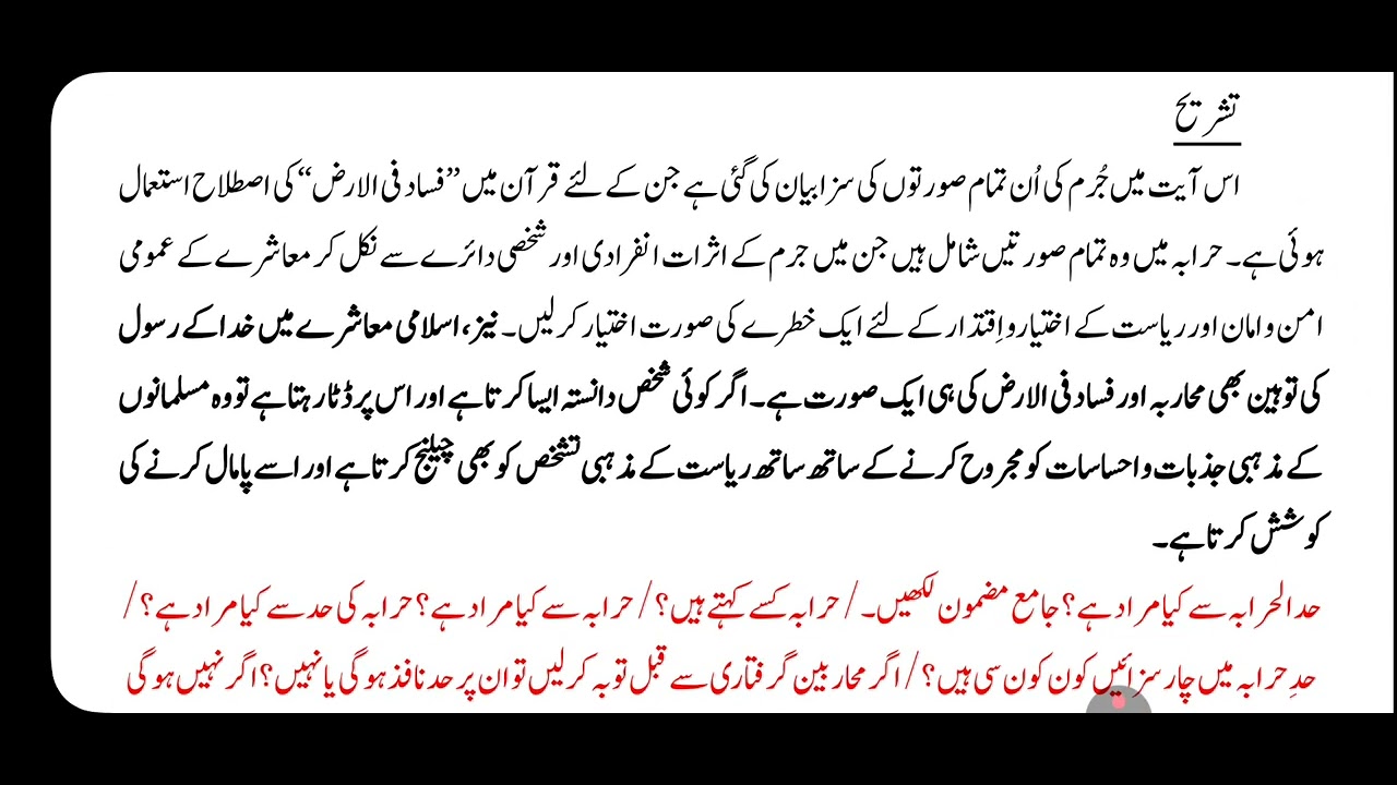 Hiraaba, Tafseer-IV, ISE-304