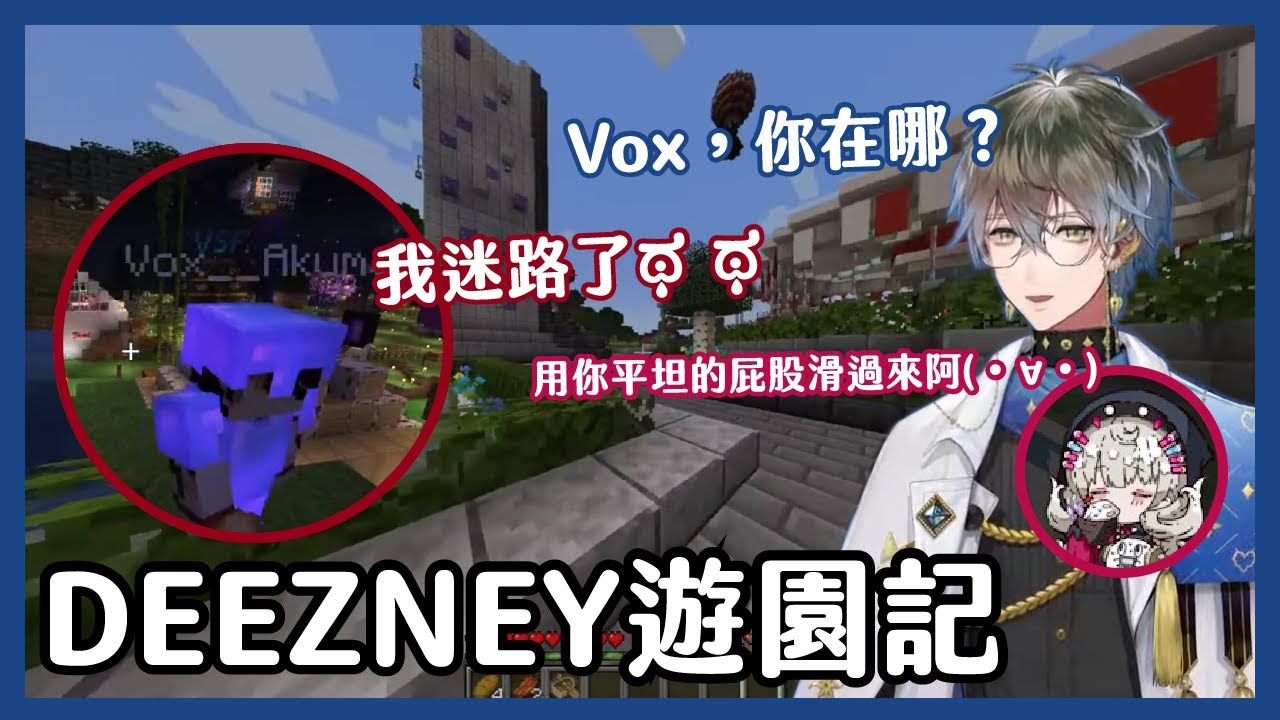 【彩虹EN｜中字】文豪與朋朋的生日遊園之旅【Ike｜Vox｜Reimu】(CC修正)