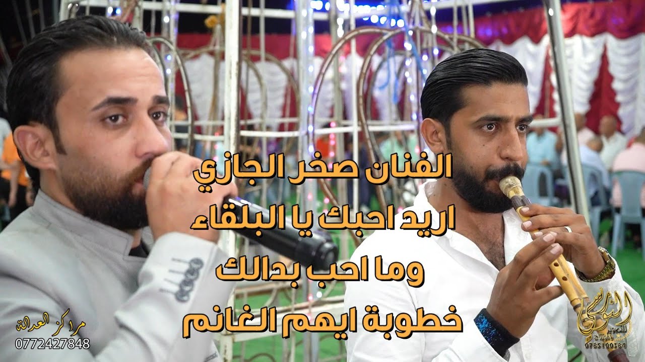 الفنان صخر الجازي يرغول خرافي سهرة العريس ايهم الغانم #جديد  تسجيلات النورسي 0785100384