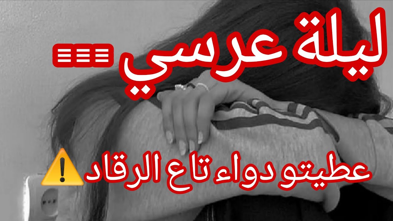 قصة صعيبة ... سمعوها وحدكم