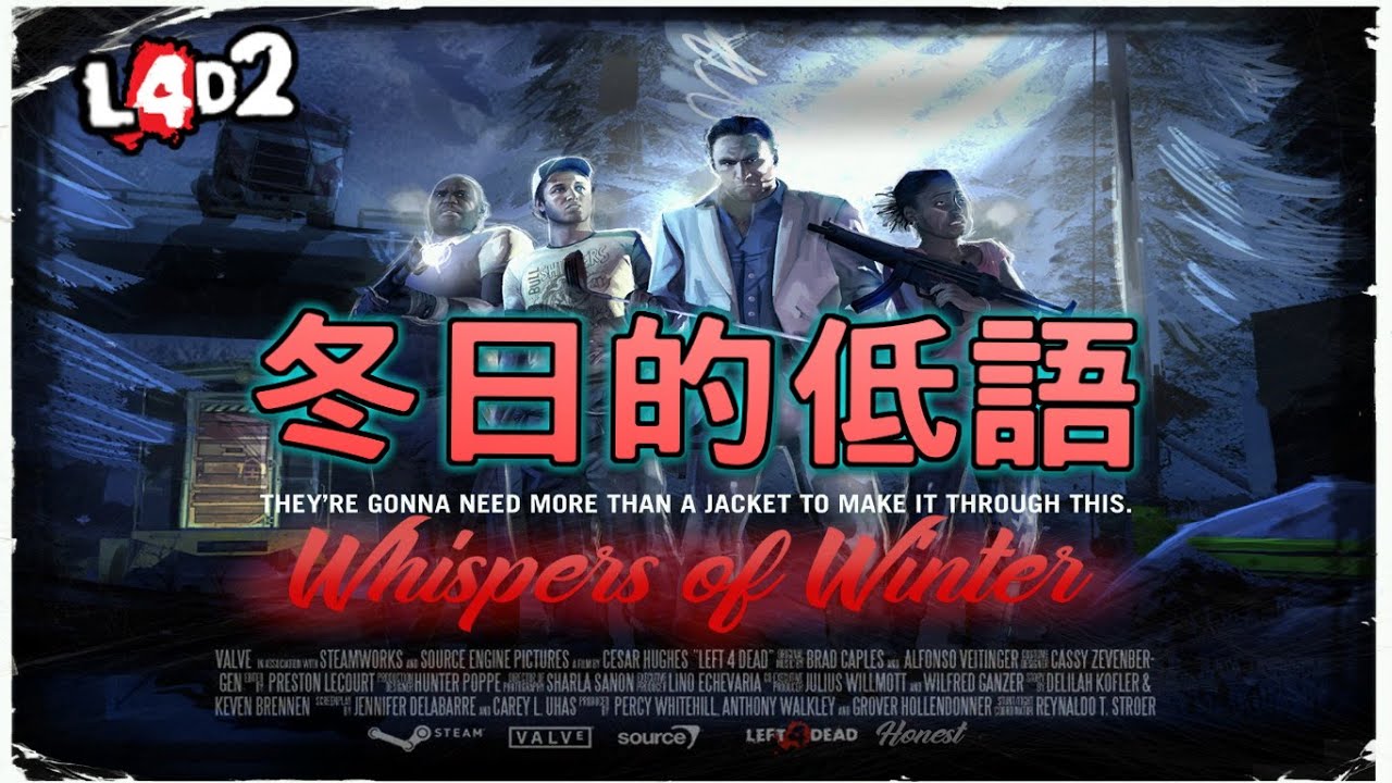 惡靈勢力2: Whispers of Winter《冬日的低語》【專家】適合除夕夜遊玩，感受天氣寒冷的地圖 | ⭐⭐⭐⭐⭐