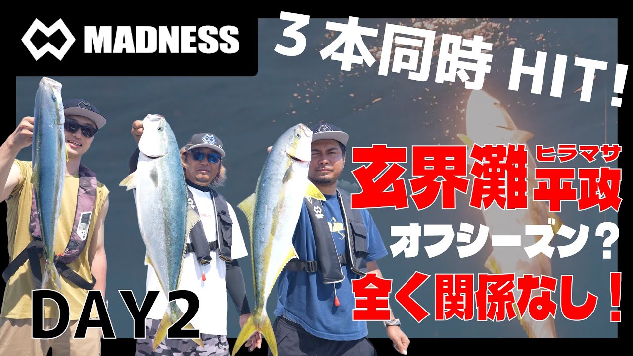 【オフショア#003】潮止まりでも3本同時HIT オフシーズン玄界灘ヒラマサ vs ナックルフォール シリテンジグ220エンペラー