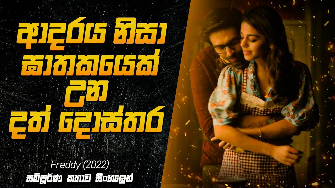 ආදරය නිසා ඝාතකයෙක් උන දත් දොස්තර | Freddy (2022) Movie Explained in Sinhala