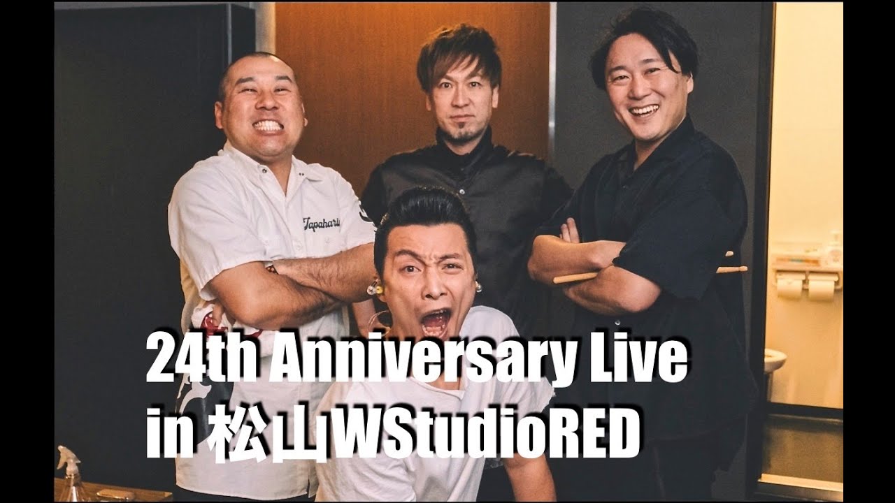 ジャパハリネット【full Live】【ほぼほぼフルライブ動画 】24th Anniversary Live at Wstudio RED 2023/12/23