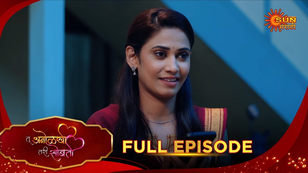 Tu Anolakhi Tari Sobati | तू अनोळखी तरी सोबती | Full Epi 10|14 Jan 2026| Marathi Show |Sun Marathi
