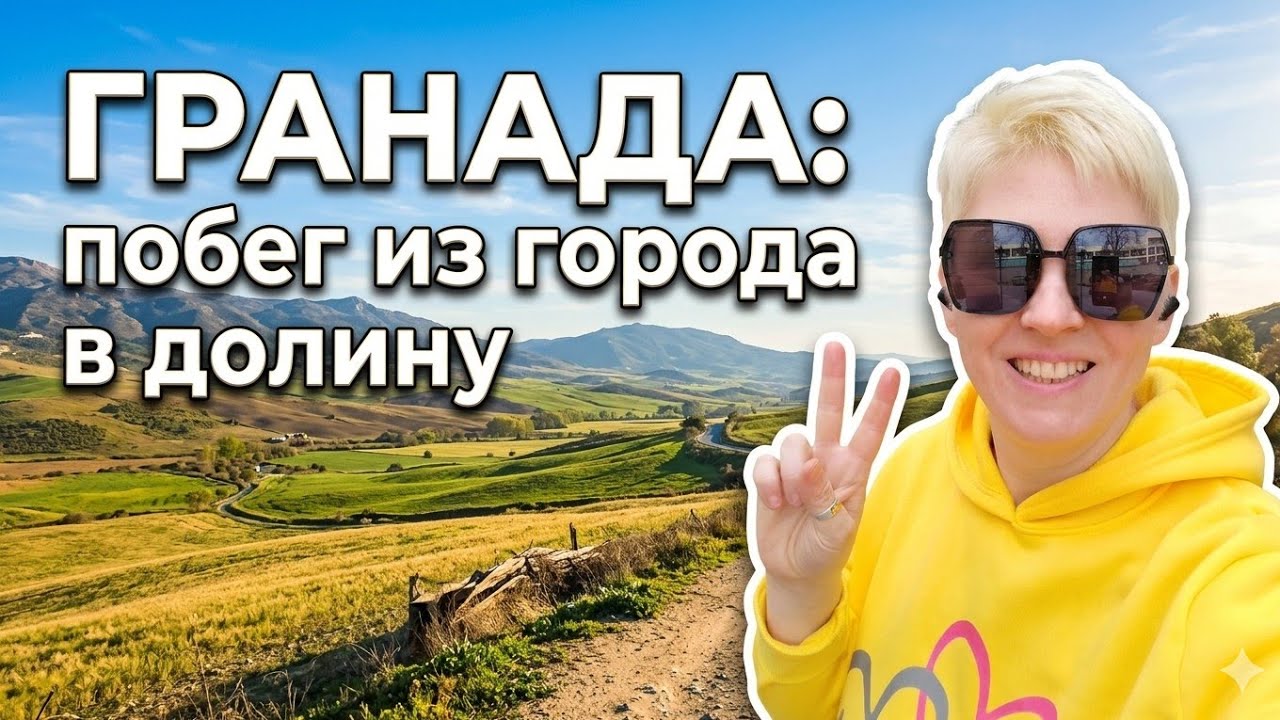 ИДЁМТЕ ВМЕСТЕ ПОДАЛЬШЕ ОТ ГОРОДСКОГО ШУМА! Прогулка на часик.