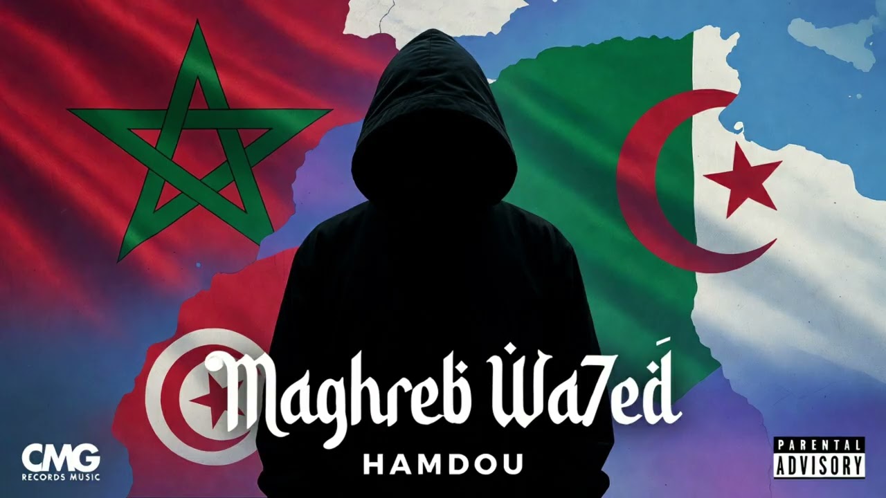 🇲🇦🇩🇿🇹🇳MAGHREB WA7ED ✊🏽🙏🏽
