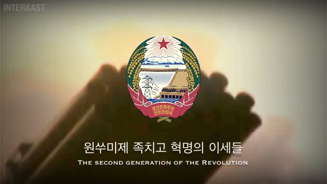 필승의 그 신념 빛내가리라/The Faith in Victory Shines Forever - North Korean Patriotic Song