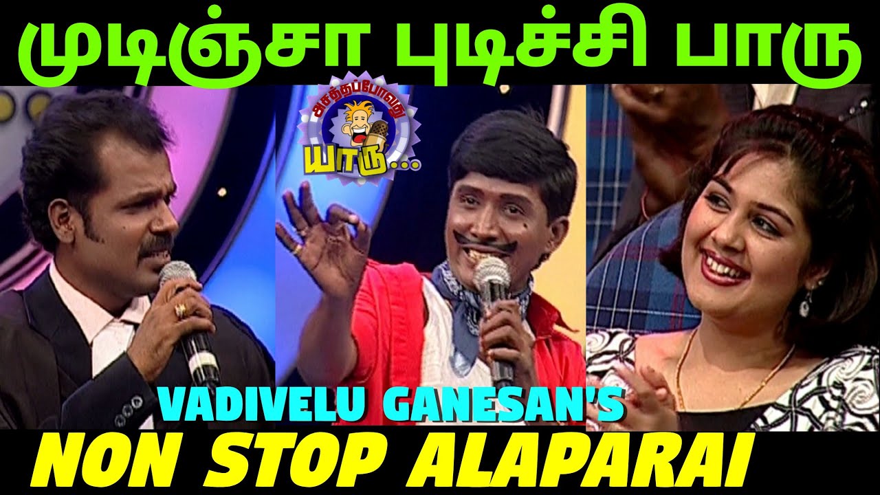 வடிவேலு கணேசனின் திருட்டு அலப்பறை | Humorous Investigation | Asathapovathu Yaaru | Asathal Tv