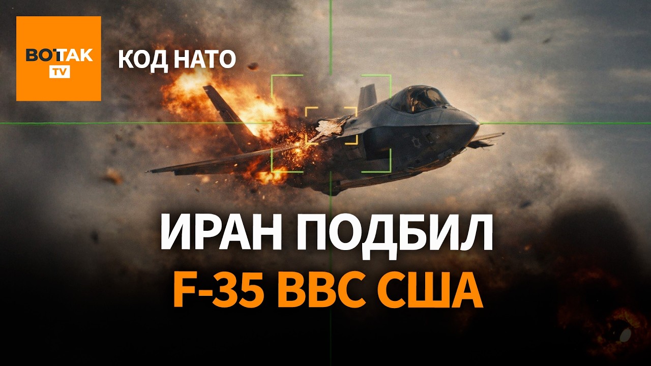 Иран атаковал американский истребитель. Украинские моряки разгромили силы НАТО / Код НАТО