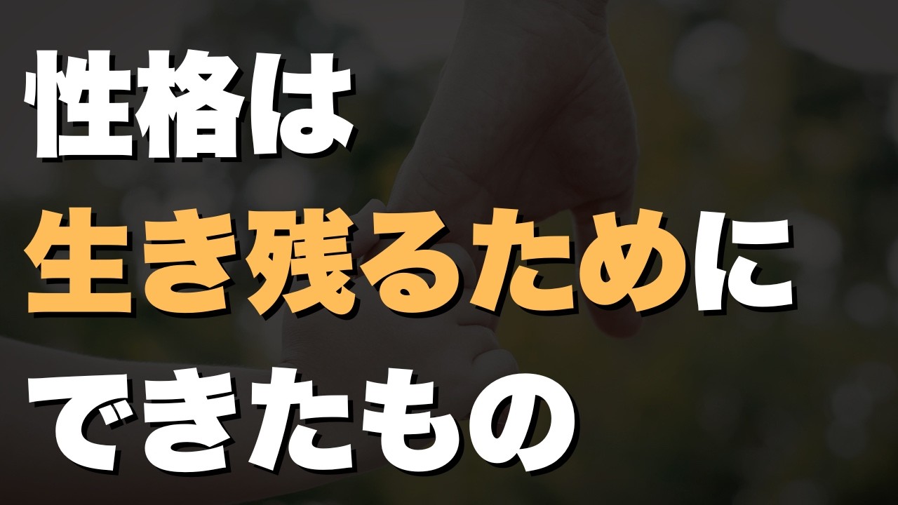嫌いな性格を好きになる方法【後編】