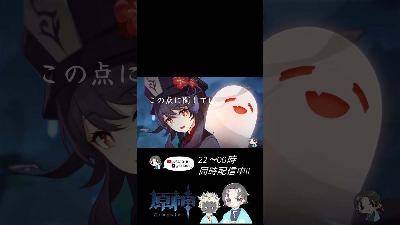 【原神Mad】胡桃の『戦い』について