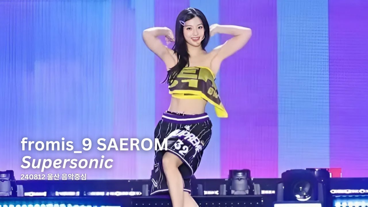 240812 프로미스나인 이새롬 'Supersonic' 직캠 (fromis_9 LEE SAEROM Fancam) @울산 음악중심