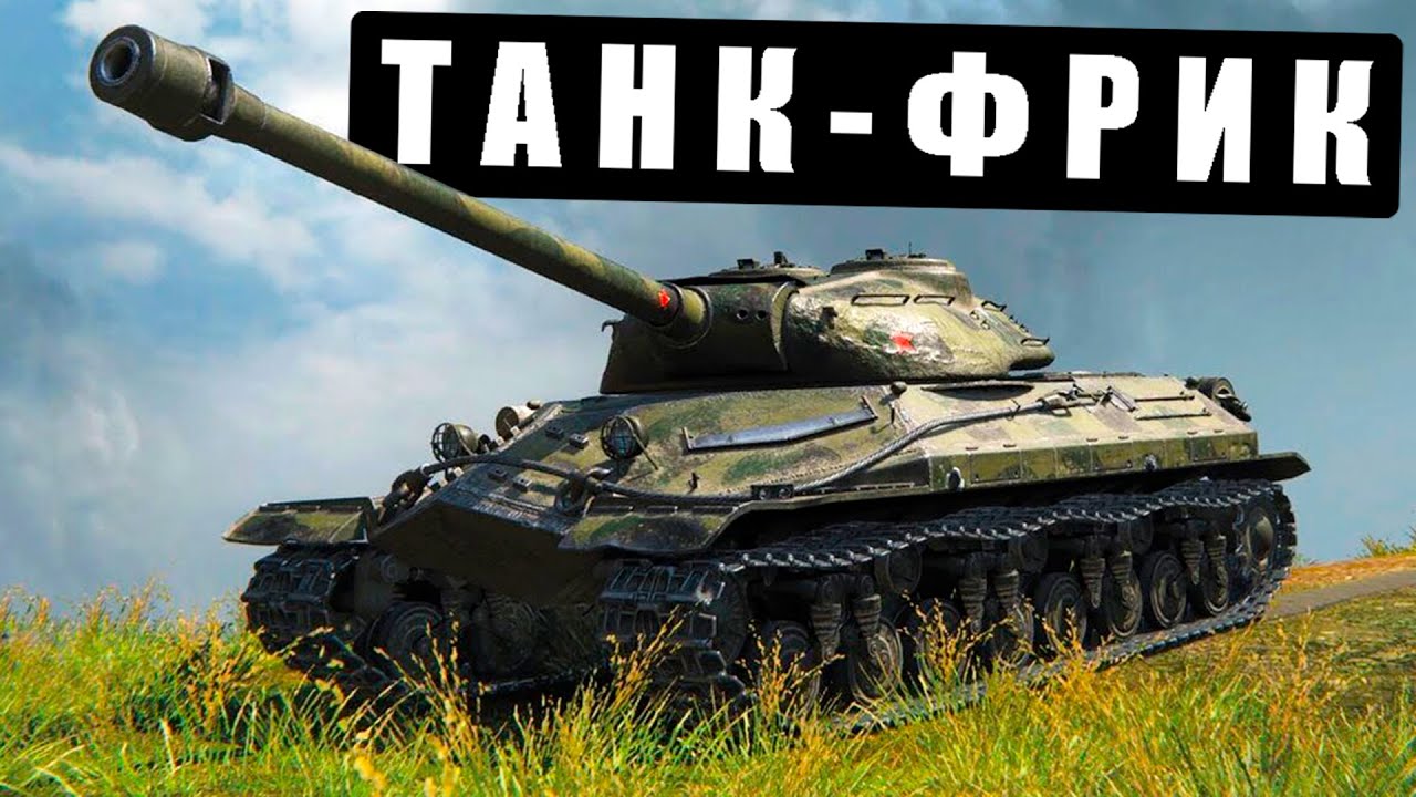 Объект 257 | Ты НИКОГДА не видел нагиба на этом танке! (World of Tanks)