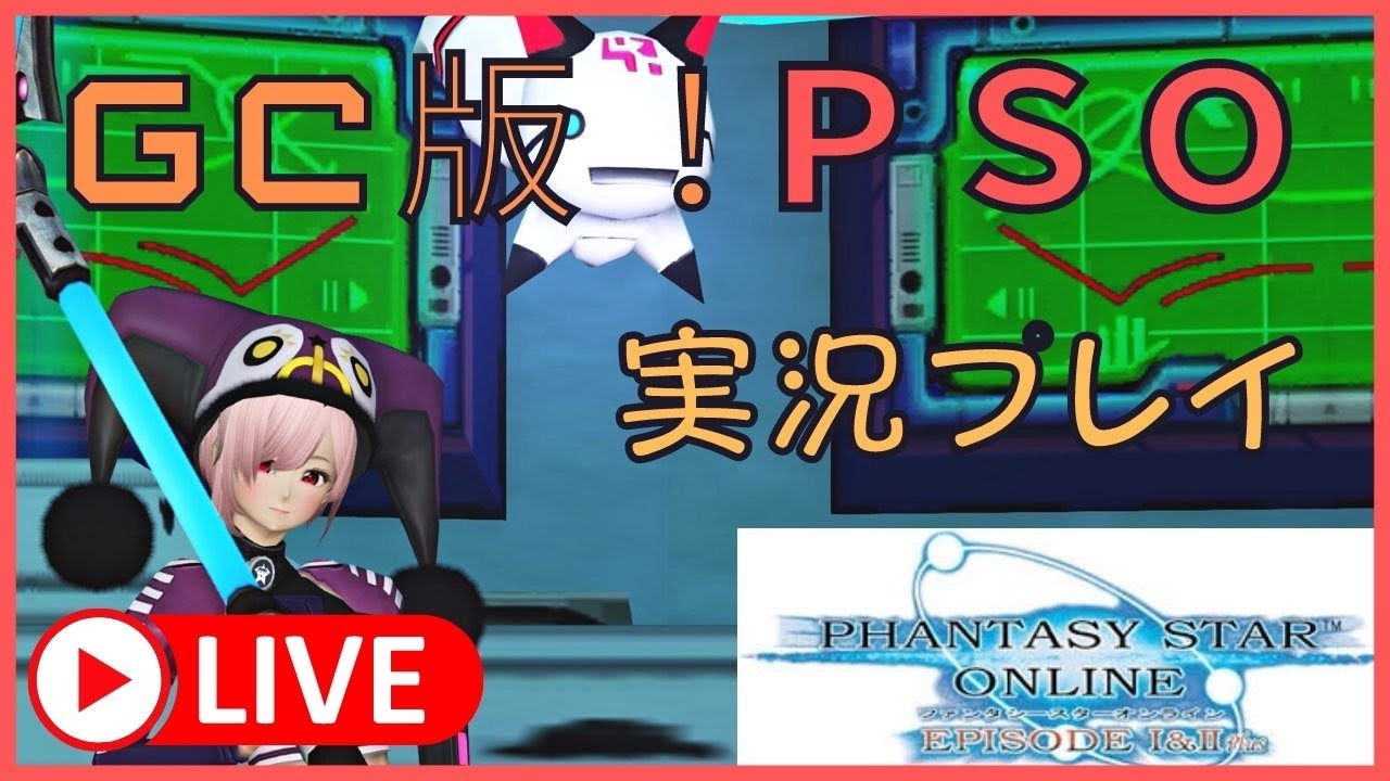【GC版PSO】ブリンガーライフルはいつドロップするの？part6かpart7