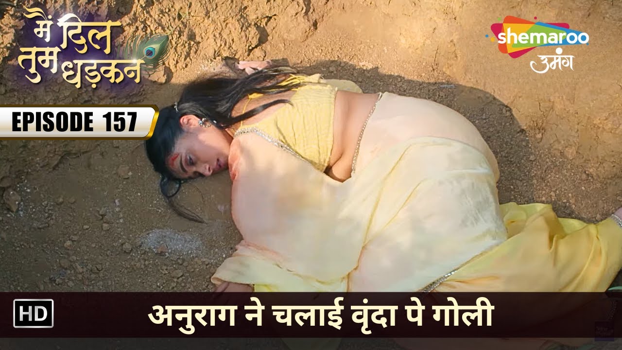 अनुराग ने चलाई वृंदा पे गोली | Main Dil Tum Dhadkan | Latest Full Episode 157 | मै दिल तुम धड़कन