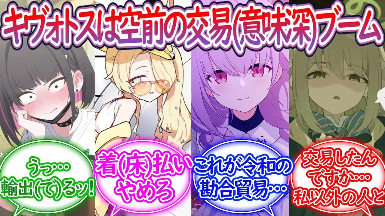 「先生…交易をしてみませんか♡」先生の精○と卵○を交易する生徒たちに対する先生の反応集【ブルーアーカイブ -Blue Archive- 反応集】