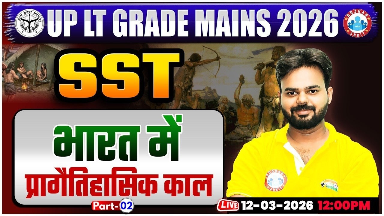 UP LT Grade Mains SST 2026 | भारत में प्रागैतिहासिक काल | UPPSC LT Grade SST Mains Class